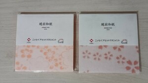 越前和紙　桜　メモパッド　メモ用紙 和紙　メモ　　2冊セット