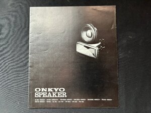 ▼TA0241 カタログ ONKYO スピーカー W-28A