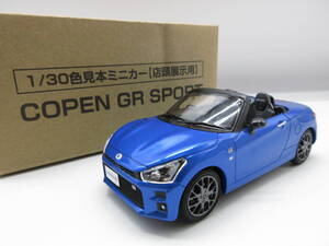 1/30 トヨタ GRコペン　COPEN GR SPORT クリアブルークリスタルメタリック　カラーサンプル 非売品 ディーラー特注品 ミニカー