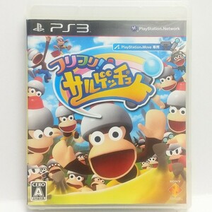 PS3　フリフリ！ サルゲッチュ　　[送料185円～ 計2本まで単一送料同梱可(匿名配送有)]