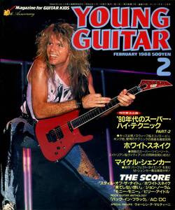 △() ヤング・ギター1988年2月 Y0742 『バック・イン・ブラック』ＡＣＤＣ／マイケル・シェンカー／ホワイトスネイク／ヤングギター