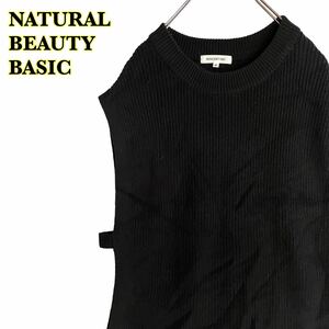 NATURAL BEAUTY BASIC ナチュラルビューティーベイシック　ニットベスト　黒　レディース　Mサイズ　【AY1135