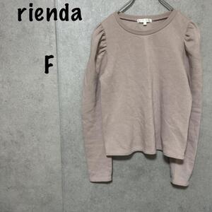 【rienda】（F）パフスリーブトレーナー＊ストレッチ＊カジュアル＊ピンク