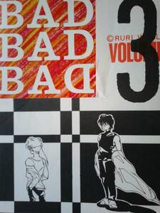 天空戦記シュラト同人誌◆『BAD BAD BAD 3』 シュラト(創造神ブラフマー)×アカラナータ、ガイ、シュラト