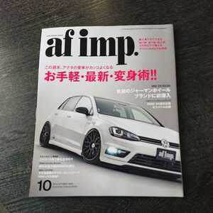 af imp. 2014年10月号