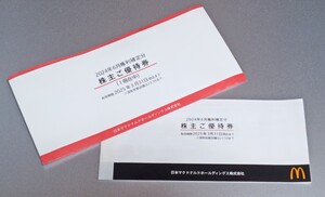 【送料無料】マクドナルド株主優待券（６枚綴り）1冊　2025年3月31日まで　株主優待