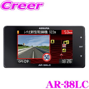 セルスター GPSレーダー探知機 AR-38LC OBDII 移動式 レーザー式オービス 3.2インチ AR-37LC後継品