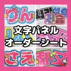 /うちわ文字 オーダー 団扇屋さん ハングル ボード 連結 文字パネル