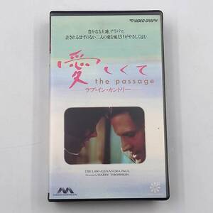 ★ 【動作確認済】 希少 洋画 愛しくて ラヴ・イン・カントリー VHS ビデオ ディ・ロウ アレキサンドラ・ポール オーストラリア映画 ★