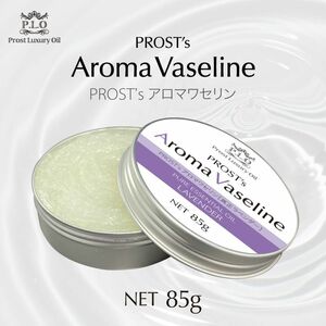 PROST’sアロマワセリン 85g/ワセリン オーガニック エッセンシャルオイル Prost Luxury Oil Z30