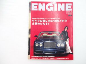 E4L ENGINE/ベントレーアズール プジョークーペ407 ジープコマンダー コルベットZ06 ロータスエクシージS フォードフォーカスST ホンダF 65