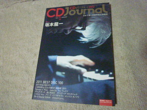 CDジャーナル　2012　坂本龍一