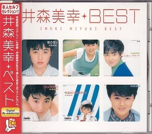 CD 井森美幸 Myこれ！クション ベスト BEST