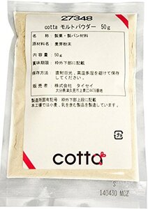 cotta(コッタ) モルトパウダー 50g