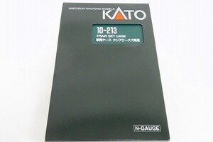 O1204-J33-864 KATO カトー 10-213 車両ケース 車両入り Nゲージ 鉄道模型 現状品②