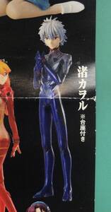 【渚カヲル プラグブース 立ち Ver.】 DG EVANGELION FILE 貞本義行コレクション2 フィギュア デジタルグレード