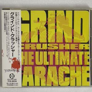 傑作CD!!国内盤!!GRIND CRUSHER(Heresy,Godflesh,O.L.D.MORBID ANGEL,CARCASS,REPULSION,SORE THROAT,Napalm Death,Entombed,,Bolt Thrower