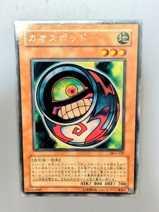 遊戯王 レア　字レア　 カオスポッド DL1　まとめ買い歓迎 