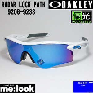 OAKLEY オークリー OO9206-9238 偏光サングラス PRIZM 　プリズムディープウォーターポラ RADAR LOCK PATH ASIAN FIT 度付き対応開始