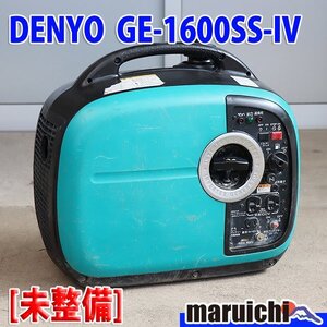 【1円】【現状渡し】 インバーター発電機 デンヨー GE-1600SS-IV 防音 軽量 50/60Hz 建設機械 未整備 福岡 売切り 中古 GE441