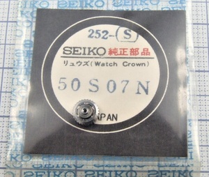 ◆ 超稀少品！■ SEIKO / ALBA ★ 純正部品 ☆ 8000-5010/5030/5050 他 ◆ 50Ｓ07Ｎ（252-Ｓ) ◆ 銀色 竜頭 ◆