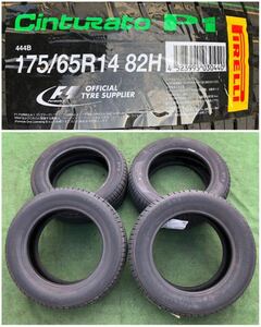 新品★PIRELLI CINTURATO 175/65R14 ラジアル 4本 ★bBパッソ ファンカーゴ ヴィッツ ノートアシンメトリコ タンク トール ルーミー などに