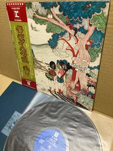 PROMO！美盤LP帯付！フリートウッド・マック Fleetwood Mac / Kiln House キルン・ハウス Warner P-8010R 見本盤 SAMPLE 1971 JAPAN OBI NM