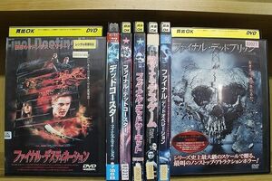 DVD ファイナル・デスティネーション シリーズ + ファイナルデッドオペレーション 他 計7本セット ※ケース無し発送 レンタル落ち Z4T2335