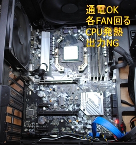 【ジャンク】ASRock B550 TW　通電OK　出力NG　I/Oパネル付