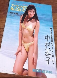 ★キャンギャル【中村基子】ANA 水着雑誌切抜き　送料180円