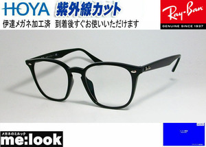 RayBan レイバン RB4258F-DATE-52 伊達加工済　UVカットレンズ付き クラシック　眼鏡　メガネ　フレーム ブラック