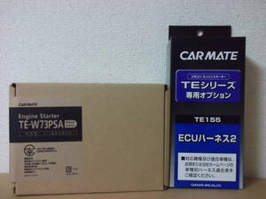 【新品・在庫有】カーメイトTE-W73PSA＋TE155　クラウンハイブリッド 200系 H20.5～H24.12 リモコンエンジンスターターSET【在庫有】