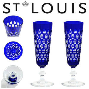 サン・ルイ シャンパングラス コバルト 2客セット オールドファッション St.Louis SAINT-LOUIS 