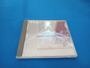 喜多郎 CD イン・パースン