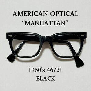 AMERICAN OPTICAL MANHATTAN 46/21 ビンテージ アメリカンオプティカル 60’s AO マンハッタン スヌーピー ビンテージ サングラス メガネ