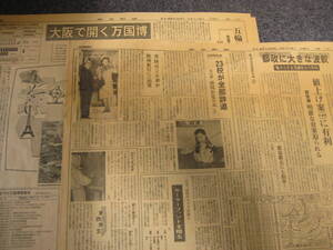 ＊昭和40年10月13日＊毎日新聞＊59年前の紙面＊ジャンク出品＊S＊