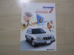 2001年10月　SF5　フォレスター C/20 Special Ⅱ カタログ　Forester brochure