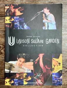 【送料無料/即決】 UNISON SQUARE GARDEN COLLECTION ユニゾン・スクエア・ガーデン バンドスコア 楽譜 スコア (M0051-1202)