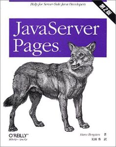 [A01943880]JavaServer Pages 第2版