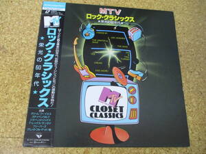 ◎MTV Closet Classics★/日本レーザーディスク Laserdisc 盤☆帯　Cream Moody Blues Black Sabbath T.Rex Grateful Dead Who Tina Turner