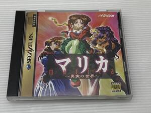 42-KG1924-60c マリカ ～真実の世界～ marika ビクターインタラクティブ 動作確認済