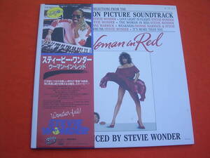  LP・帯◇STEVIE WONDER/ウーマン・イン・レッド/スティービー・ワンダー