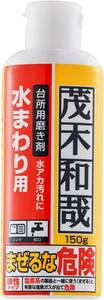 茂木和哉 「 キッチン用 みがき剤 」 150g (シンク 蛇口の頑固な水垢汚れに、2つの酸と微粒子の力! )