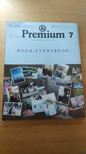 ＆premium アンド　プレミアム 2023.7 115 中古品　あの人は、どう生きてきたのか。緒方貞子　石岡瑛子　石内都。　生き方を変えた映画と本