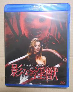  １円～新品未開封Blu-ray/影なき淫獣 セルジオ・マルチーノ/スージー・ケンドール/ティナ・オーモン/ジョン・リチャードソン, 