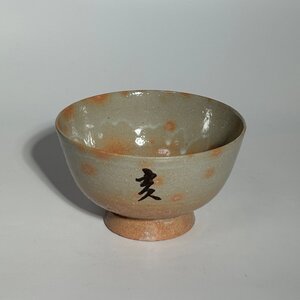 【洛座】楽山窯 清水日呂志 尾高焼 呉器 茶碗 抹茶碗 干支茶碗茶碗 ＜茶道具京焼 清水焼 楽焼