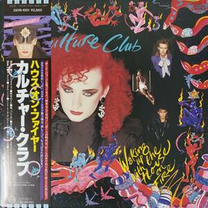 30268 ★盤未使用に近い CULTURE CLUB/WAKING UP WITH THE HOUSE ON FIRE ※帯付