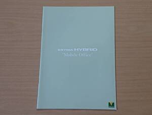 ★トヨタ・エスティマ ハイブリッド モバイルオフィス AHR10 2003年7月 カタログ ★即決価格★