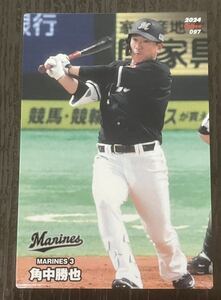 第2弾☆カルビー プロ野球チップス☆2024年 千葉ロッテマリーンズ 角中 勝也外野手ノーマルカード