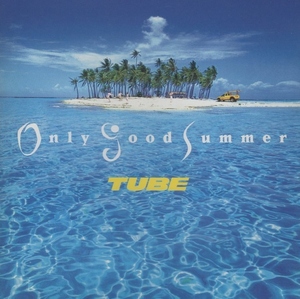 TUBE チューブ / Only Good Summer オンリー・グッド・サマー / 1996.06.10 / 16thアルバム / 通常盤 / SRCL-3560